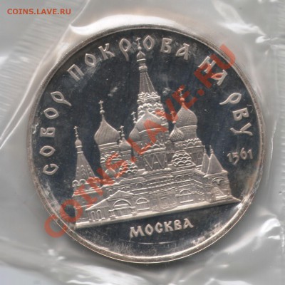5р89 Собор Покрова на Рву ПРУФ до 16.01. 22.00 мск - 5р89 Собор Покрова на Рву1