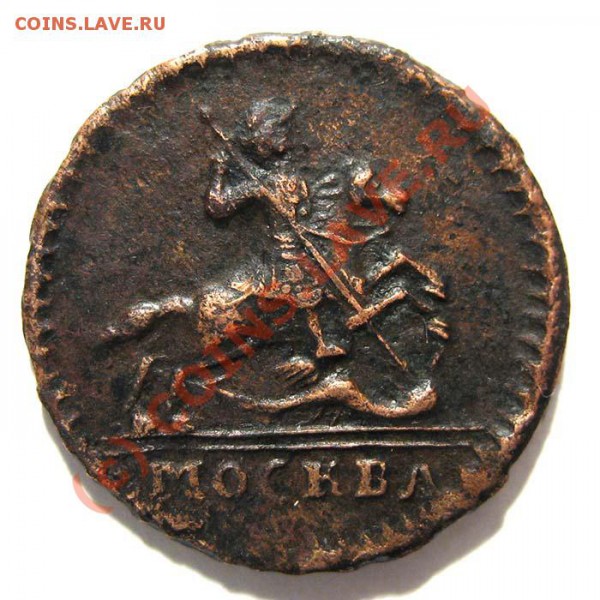 Копейка 1728г. - 74_7_2