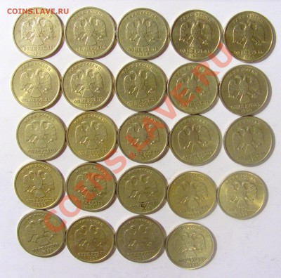 1 и 2 рубля 1999 ММД и СПМД всего 82шт до 19.01.13 22:00 МСК - CIMG7697.JPG