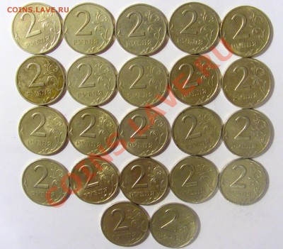 1 и 2 рубля 1999 ММД и СПМД всего 82шт до 19.01.13 22:00 МСК - CIMG7670.JPG