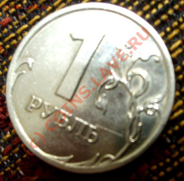 Рубль 2007 Раскол.Брак. - S5003096.JPG