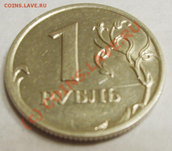 Рубль 2007 Раскол.Брак. - S5003093.JPG