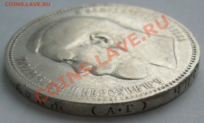 1 рубль 1895 года до 16.01-22.00.00 по МСК - P1080343.JPG