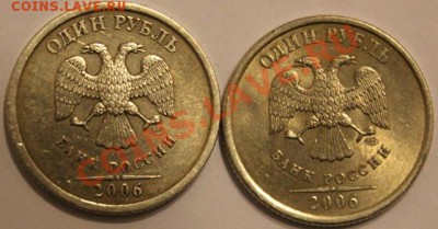 1 рубль 2006 СПМД брак канта или разновидность? - аверс 1.JPG