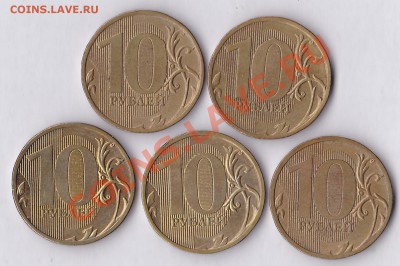 10рублей шт1.23д-2шт.шт1.23и-3шт до 14.01.13.в 23:00по мск. - IMG_0001