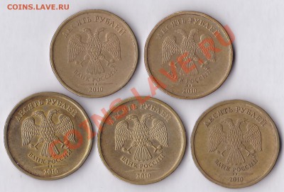 10рублей шт1.23д-2шт.шт1.23и-3шт до 14.01.13.в 23:00по мск. - IMG