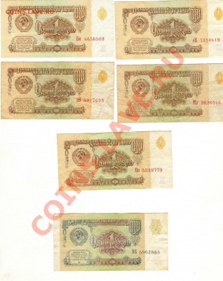 Обменяю Боны (Царские и Советские) на 10 руб биметалл - сканирование0008