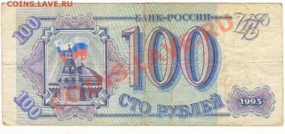 Обменяю Боны (Царские и Советские) на 10 руб биметалл - сканирование0006