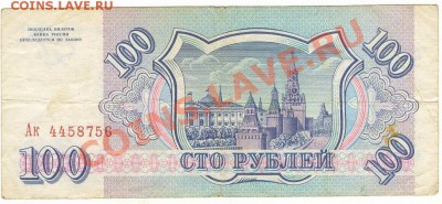 Обменяю Боны (Царские и Советские) на 10 руб биметалл - сканирование0007