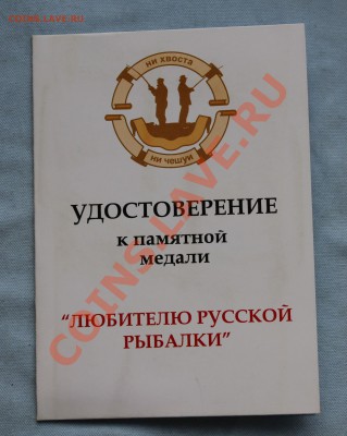 СТРАНИЧКА РЫБАКА - IMG_4477.JPG
