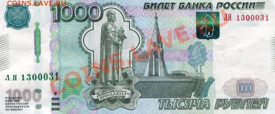 500 рублей мод.2010 БИ 9999999 - оценка - img525