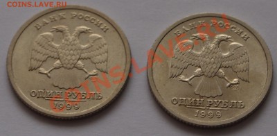 1 рубль 1999 спб Пушкин (2 шт.) неплохие до 17.01.2013 - 02