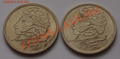1 рубль 1999 спб Пушкин (2 шт.) неплохие до 17.01.2013 - 01