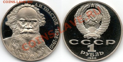 Фото редких разновидностей Юбилейных монет СССР 1965-1991 гг - img252 - копия