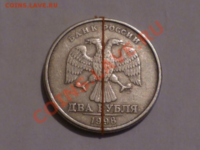 2 руб 1998г поворот 95 гр - P1050157.JPG