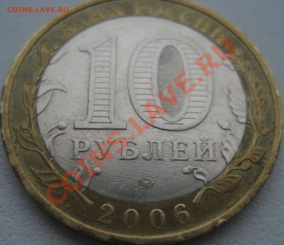 10р2007г..Великий Устюг 6 шт. - Изображение 1810