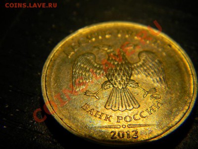 10 рублей 2012 года . ММД - Изображение 059