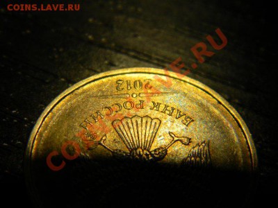 10 рублей 2012 года . ММД - Изображение 062