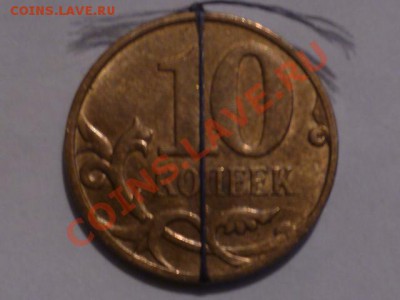10 коп 2011г до 15.01.2013г 22.00 мск - P1050156.JPG