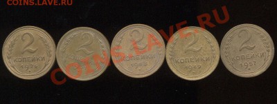 Советские до 1957г. по ценнику - 2kR