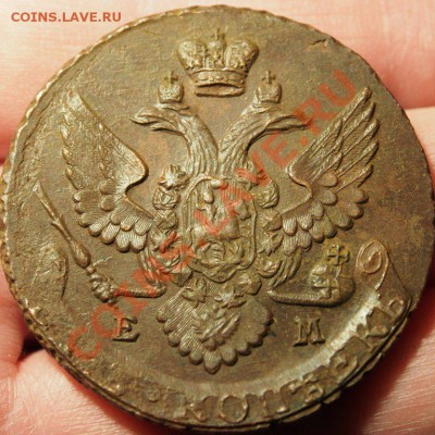 5 копеек ЕМ : 1793-1796гг, 1788, 1773 - P1131457.JPG