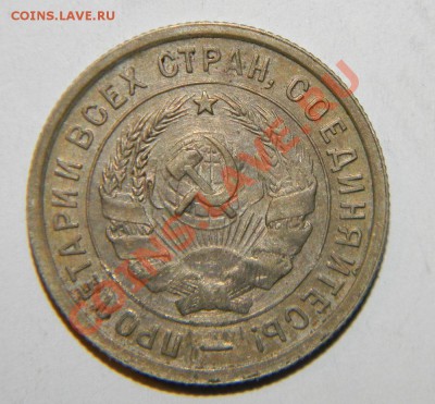 20 копеек 1932 года ХF--------до 17 января в 22:05 - 111 6654