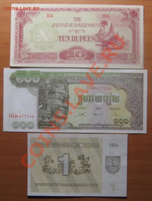 Боны мира 11 шт. до 19.01.13 22-00 - 4.JPG