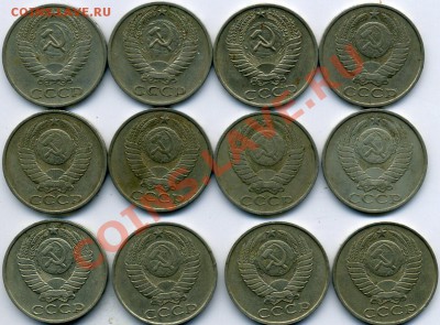 50 копеек 1964,74,77,80,81,82,83-88 -------- до17.01 в 22:05 - img460
