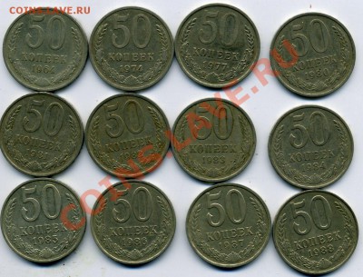 50 копеек 1964,74,77,80,81,82,83-88 -------- до17.01 в 22:05 - img459