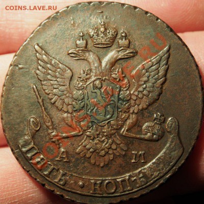 5 копеек АМ : 1789-1794гг - P1131463.JPG