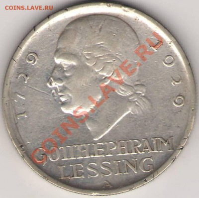 Оценка 5 марок 1929г. Lessing - 1.JPG