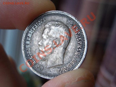 50 копеек 1896 г. - 19.01.2013- 22-00. Мск - Jan2013 003