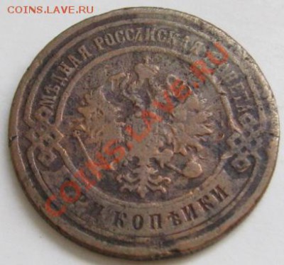 1 коп 1910 и 1911  гг.  оценка - IMG_6149.JPG