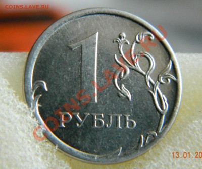 Рубль 2012, брак гурта? - DSCN2602.JPG