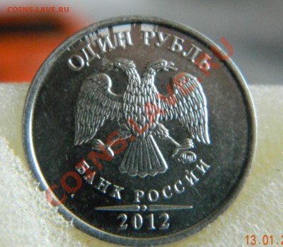 Рубль 2012, брак гурта? - DSCN2604.JPG