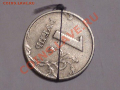 1 руб 1997г поворот до 15.01.2013г 22.00 мск - P1050162.JPG