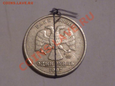 1 руб 1997г поворот до 15.01.2013г 22.00 мск - P1050161.JPG