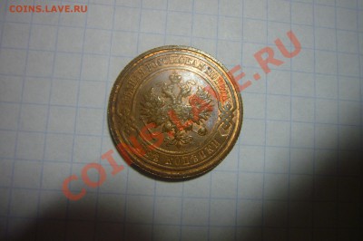 2 копейки 1915 UNC-, ШТЕМПЕЛЬНЫЙ БЛЕСК! 19.01.2013 - P1070671.JPG