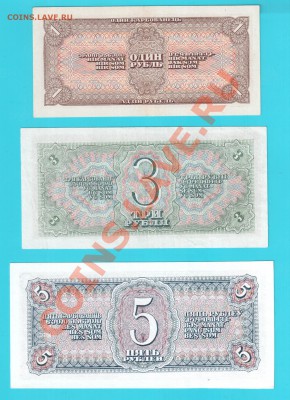 СССР 1-3-5 1938 до 17.01 22.00 мск - 1-3-5- 38 р