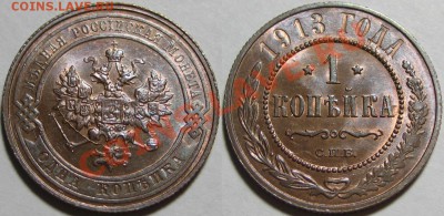 1 копейка СПБ 1913 г. UNC! Брак! 16.01.2013 в 22:00 МСК - 1 копейка СПБ 1913 - брак (расколы аверса).JPG