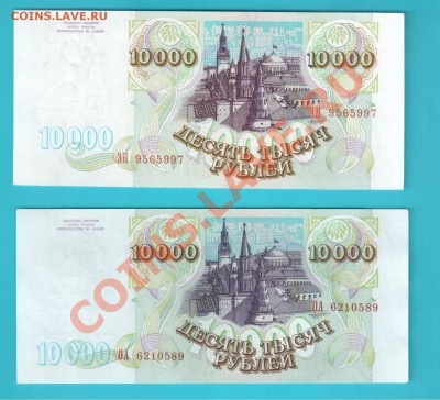 РОССИЯ 10 000 93 + 10 000 93(94) до 17.01. 22.00 мск - 10000 93 94