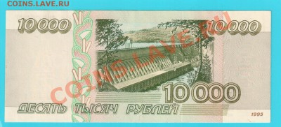 РОССИЯ 10 000 1995 до 17.01 22.00 мск - 10 95 а