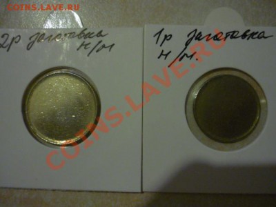 заготовка под 1,2р немагн!!, до 16.01 22-00 - P1050295.JPG