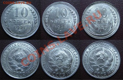 10 коп.1927,28,29гг. ШТЕМПЕЛЬНЫЕ до 17.01.13г. 22.00 мск - 1