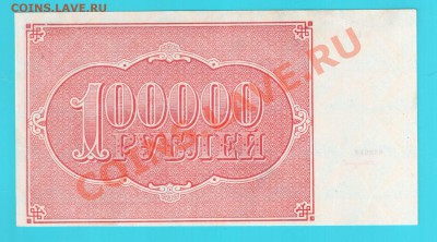 РСФСР 10 000 1921 до 17.01 22.00 мск - 10000 21 а