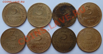 3 копейки 1932,39,45,46,48,49,50,56 до 17.1.13 (22.00 мск) - 3 коп32-56рев