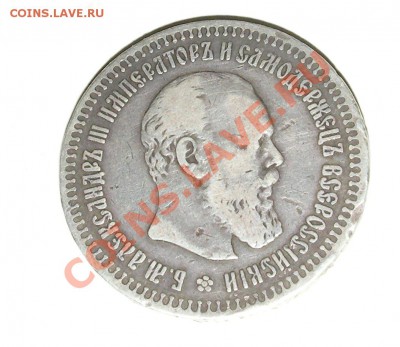 50 копеек 1891г (Биткин R) продам - SANY0225.JPG
