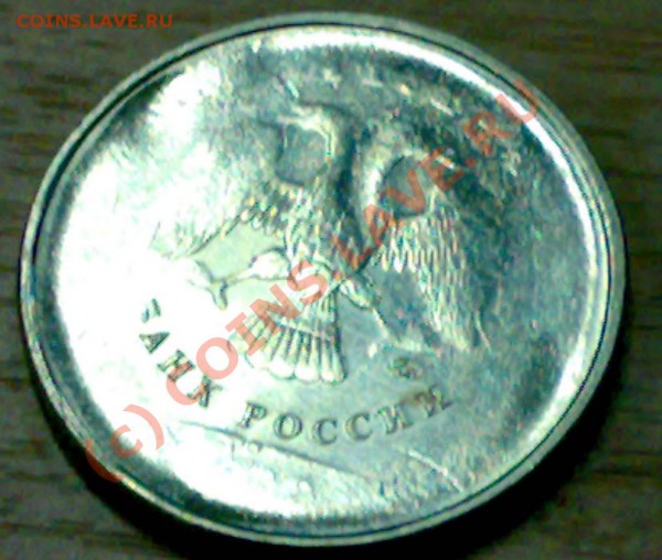 2р. 2009г непрочекан аверса? - 28102009987
