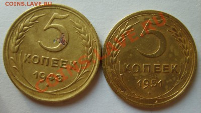 5 коп. 1928,29,43,51 г. до 15.01.13 в 22:00 по Москве - S8300246.JPG