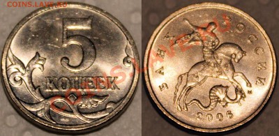 1 рубль 2009 спмд =нечастые разновидности= + бонусы - 5 коп. 2006 м